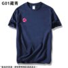 綠眼鏡 夏季聯名衣 第一彈