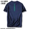 綠眼鏡 夏季聯名衣 第一彈