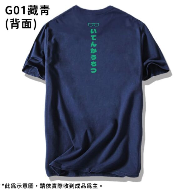 綠眼鏡 夏季聯名衣 第一彈