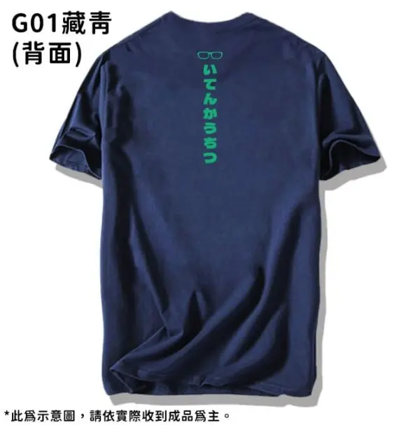 綠眼鏡 夏季聯名衣 第一彈