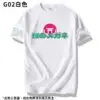 綠眼鏡 夏季聯名衣 第一彈