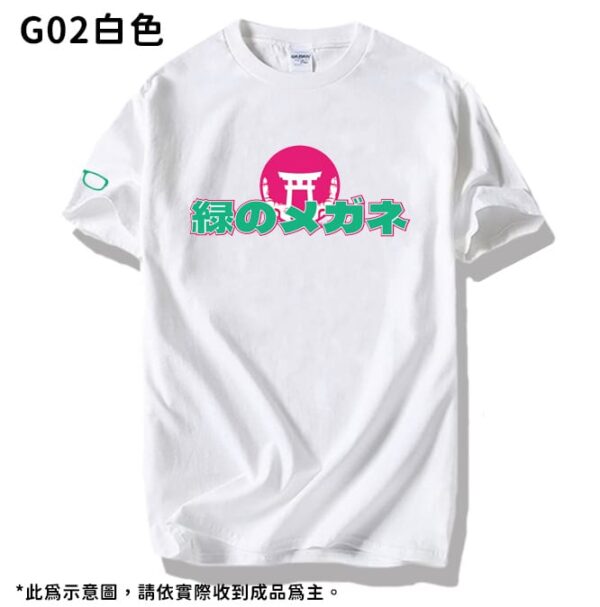 綠眼鏡 夏季聯名衣 第一彈