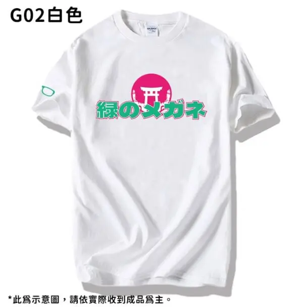 綠眼鏡 夏季聯名衣 第一彈