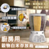 穀物白米存放箱