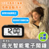 夜光智能電子鬧鐘