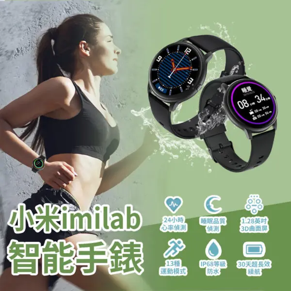 創米KW66 智能手錶