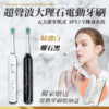 超聲波大理石電動牙刷(升級款)[送牙刷盒]
