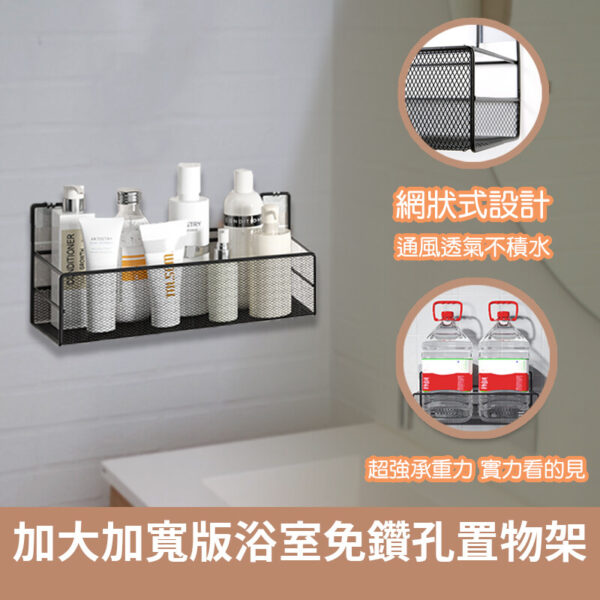 浴室置物架