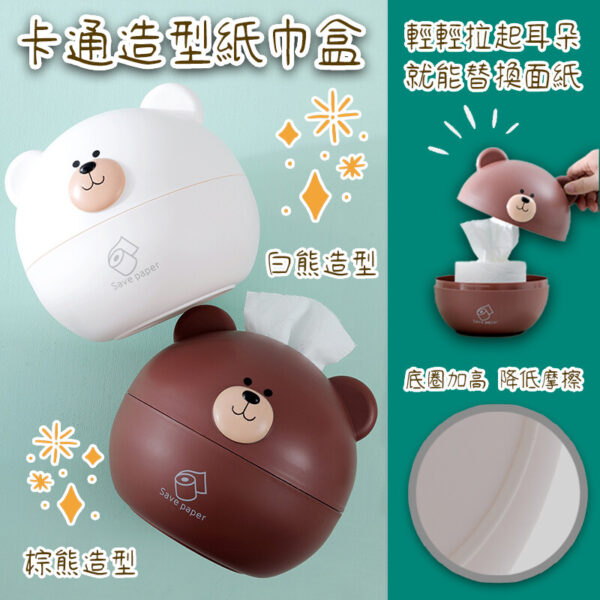 卡通造型捲式紙巾盒