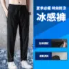 時尚輕涼冰感褲(3XL)