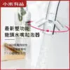 小米龍頭水嘴起泡器