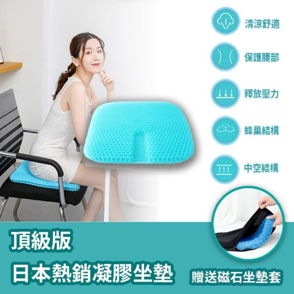 凝膠按摩冰墊