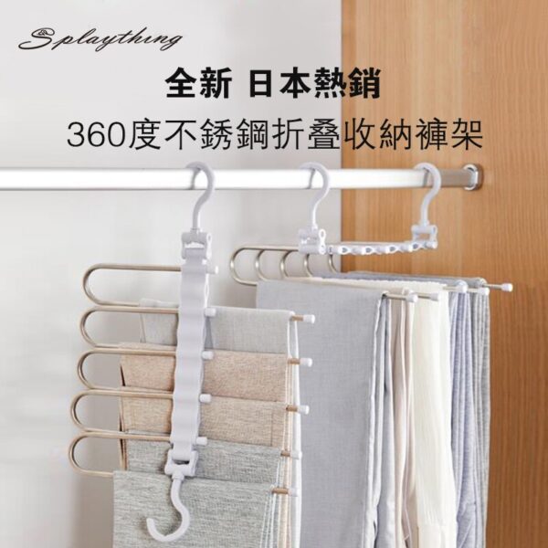 360度不鏽鋼折疊收納褲架