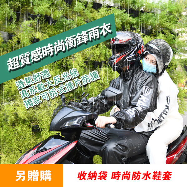兩件式｜超質感時尚衝鋒雨衣【贈】鞋套/收納袋