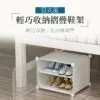 日式風輕巧收納摺疊鞋架