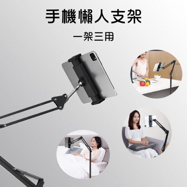多功能夾式落地懶人支架