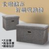 北歐風棉布折疊收納椅