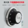廚房用磁吸式倒數計時器