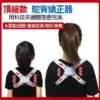 智能感應駝背矯正器