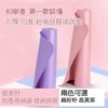 加厚加寬彈力瑜珈墊