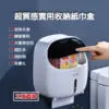 日式智慧收納紙巾盒 面紙盒