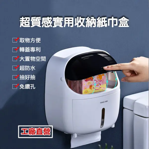 日式智慧收納紙巾盒 面紙盒