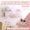 壁掛式牆面置物板(30cmx15cm)