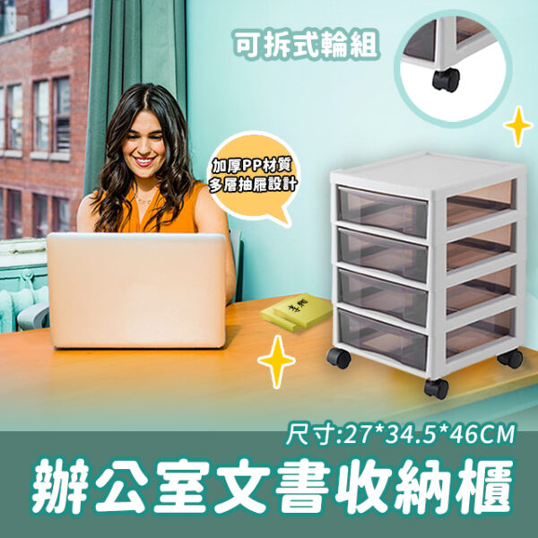 辦公室文書收納櫃