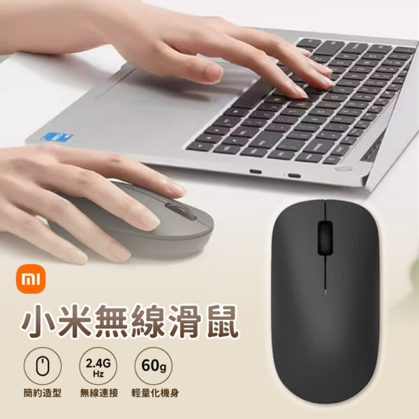 小米-無線滑鼠 黑色