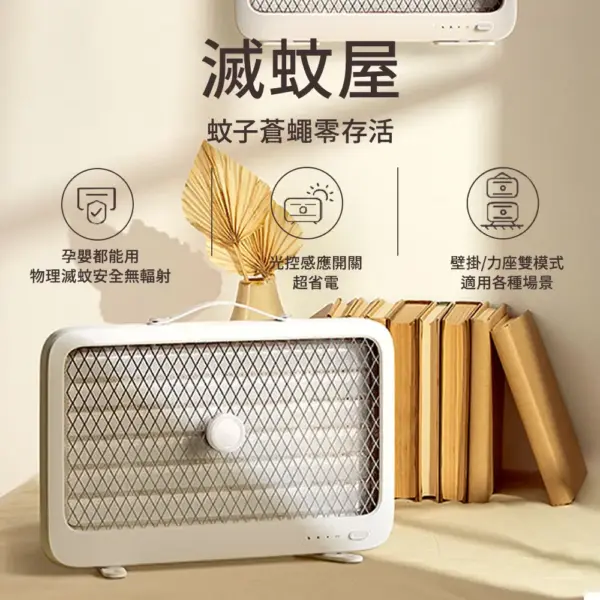 小米-質零強效滅蚊屋 K6