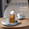 小米-Sease旋轉置物架