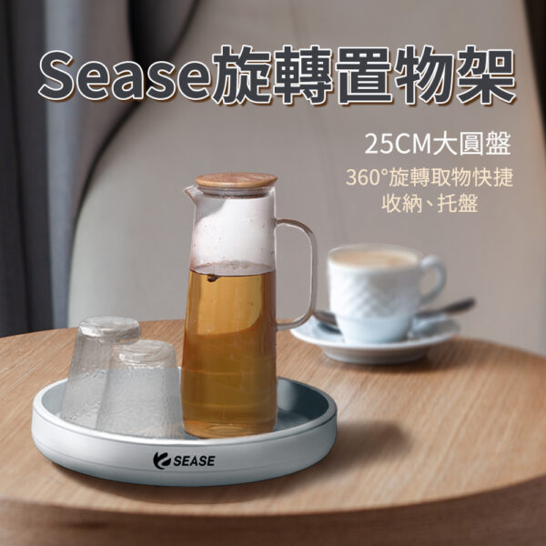 小米-Sease旋轉置物架