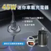 小米-45W迷你車載充電器