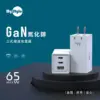 MY STYLE 65W GaN氮化鎵充電器 PD快充頭 雙孔PD 三孔充電器