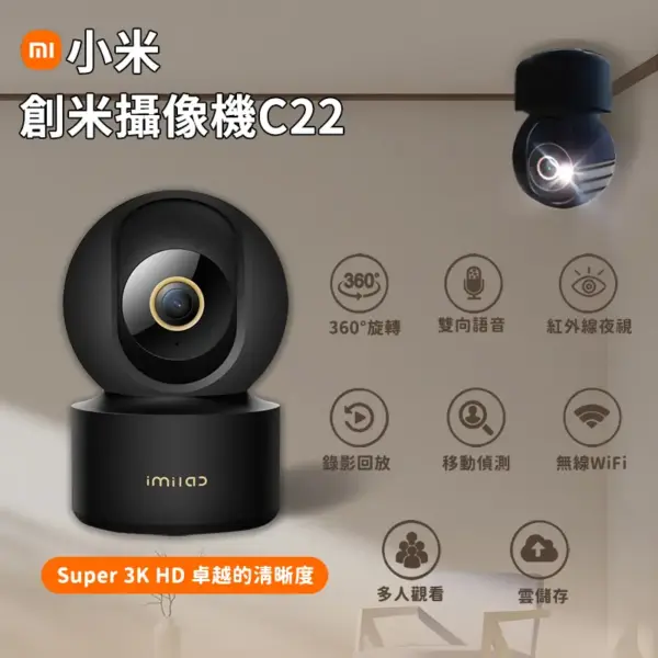 小米-創米攝像機C22-白/黑