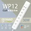 米家 酷客Gosund 30W GaN智慧延長線 WP12