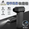 HAGOOGI日本品牌 機甲風暴吹塵槍