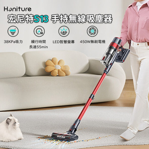 【Honiture】S13 手持無線吸塵器