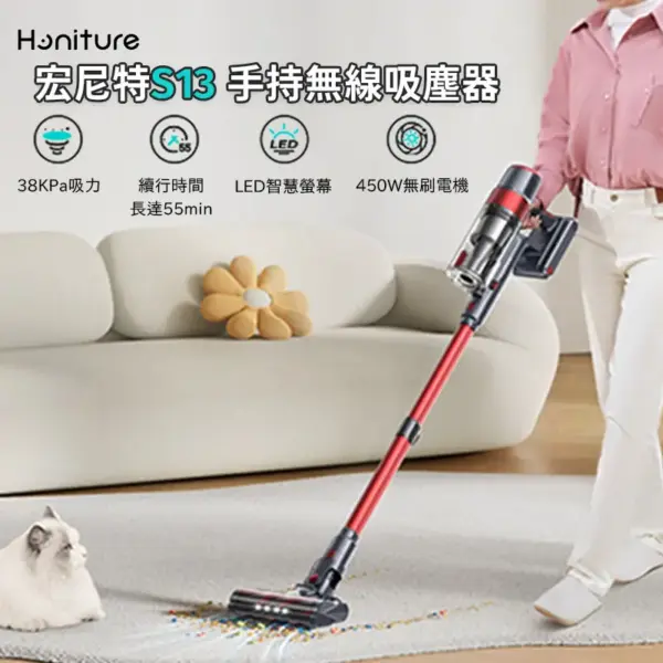【Honiture】S13 Pro 手持無線吸塵器