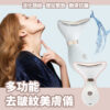 多功能去皺紋美膚儀
