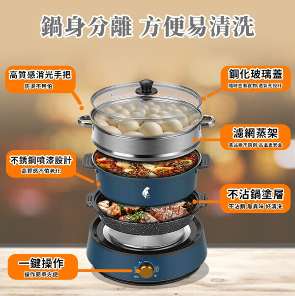 LC小熊滿漢鍋[蒸籠加購(不含鍋蓋)]