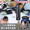 LC 316不鏽鋼智能保溫瓶
