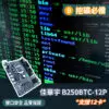 挖礦必備 佳華宇B250BTC-12P 主機板
