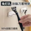 小米-壁掛剃鬚刀置物架 電動/一般款