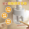 小米-壁掛自動擠牙膏器