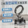 imilab創米-3軸真空磁吸手機支架