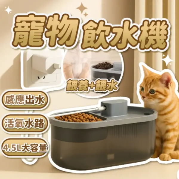 ProTap-無線寵物飲水機