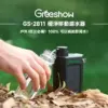 【Greeshow】極速濾淨濾水器