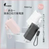 【LC科技】多合一隨身口紅行動電源