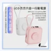 【LC科技】小方方六合一行動電源 / E-2160(固態電池)